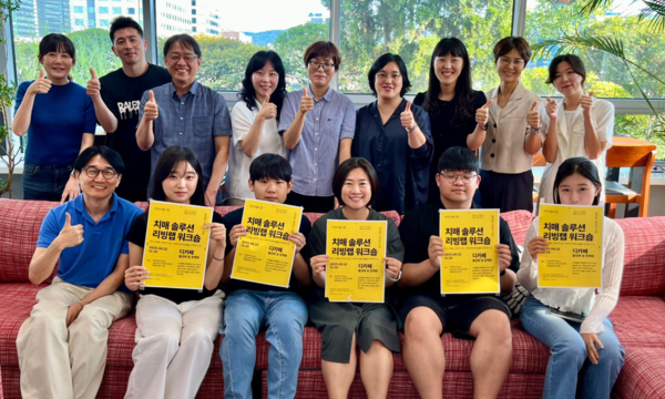 August 22, participants of the ‘Dementia Café D-Cafe Activation and Policy Promotion Living Lab Workshop’ gathered for a group photo at Eisai Korea’s headquarters in Gangnam, Seoul.