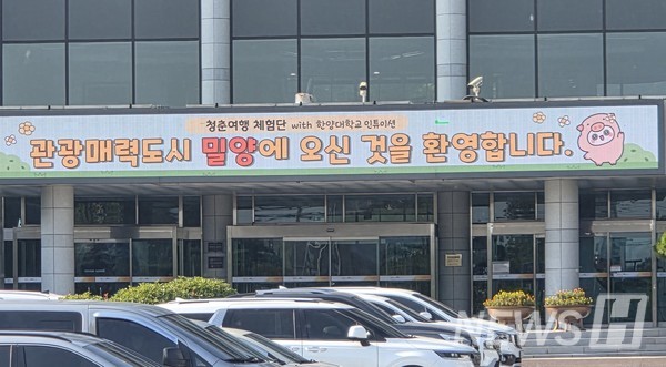 ▲ 이번 toto korea 토토사이트 프로그램이 인튜이션 팀과 밀양시 모두에게 새로운 기회로 이어지길 바란다. ⓒ 오은지 학생