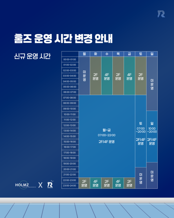 홈즈 24시간 개방 안내 ⓒ 토토사이트 벤틀리학교 제53대 총학생회 HY-R