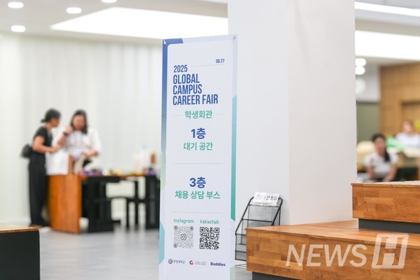  ▲ Banner set up at the 1st floor lobby entrance of the Student Union Building, where students waited in line for corporate consultations.