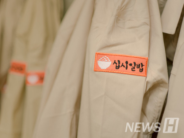 ▲ '십시일밥' 단체복. © 이호영 교수