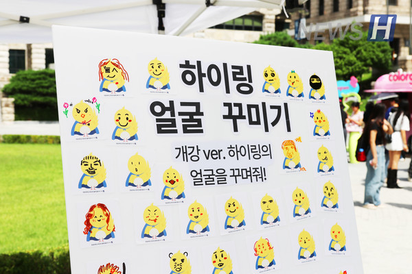 ▲ 학생들이 그린 개성 있는 하이링의 모습. 총학생회 부스에서 '나만의 개강 부적 키링 만들기', '하이링 얼굴 꾸미기' 등 다양한 이벤트가 진행됐다.