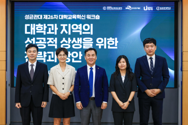 제26차 대학교육혁신 워크숍에 참여한 주요 발제자들이 단체 기념촬영을 하고 있다. (사진출처=성균관대학교)