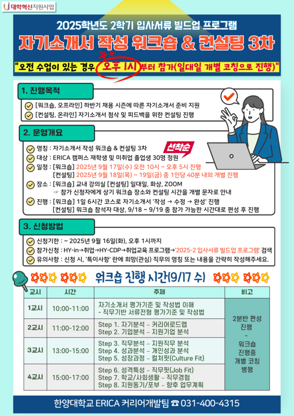 사진 출처=ERICA블로그