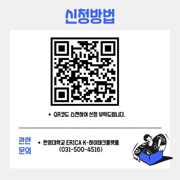 미쓰비시 PLC를 활용한 자동제어 시스템 설계 기초 과정 교육생 모집 포스터 ⓒERICA  K-디지털훈련센터
