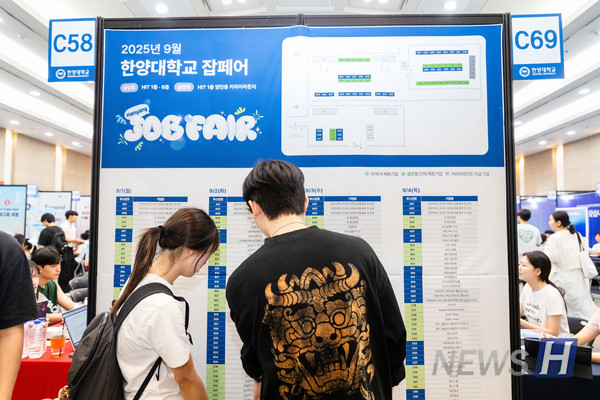▲ 지난 9월 1일부터 4일까지 서울캠퍼스에서 열린 ‘2025년 9월 무료 토토사이트 잡페어’가 성황리에 마무리됐다.