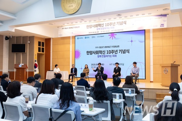 ▲​​​​​​ ​한양 호빵맨토토 10주년 기념 '넥스트 임팩트 포럼' 현장. 유 대리는 "각 포럼은 서로 다른 영역의 기관들이 힘을 모아 사회문제를 해결한 사례를 구체적으로 나누는 자리다"며 "학생들에게는 실제 지역사회에 변화를 만들어내는 과정으로서의 사회혁신을 경험하는 장이었다"고 말했다.