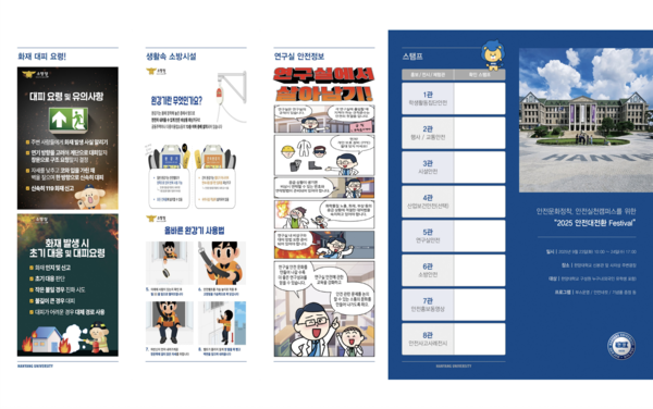 2025 토토사이트 확인 Transformation Festival Leaflet © Hanyang University Administration Office Campus 토토사이트 확인 Team