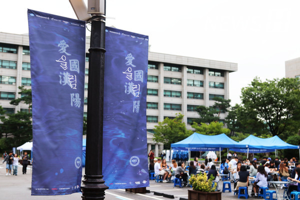 ▲ Seoul Campus holds festivals every spring and fall. This year's  ‘Aehanje(Aeguk Hanyang Cheer Festival): Resonance’ was hosted by the Student Council HY-R and organized by the Aehanje Planning Committee. 