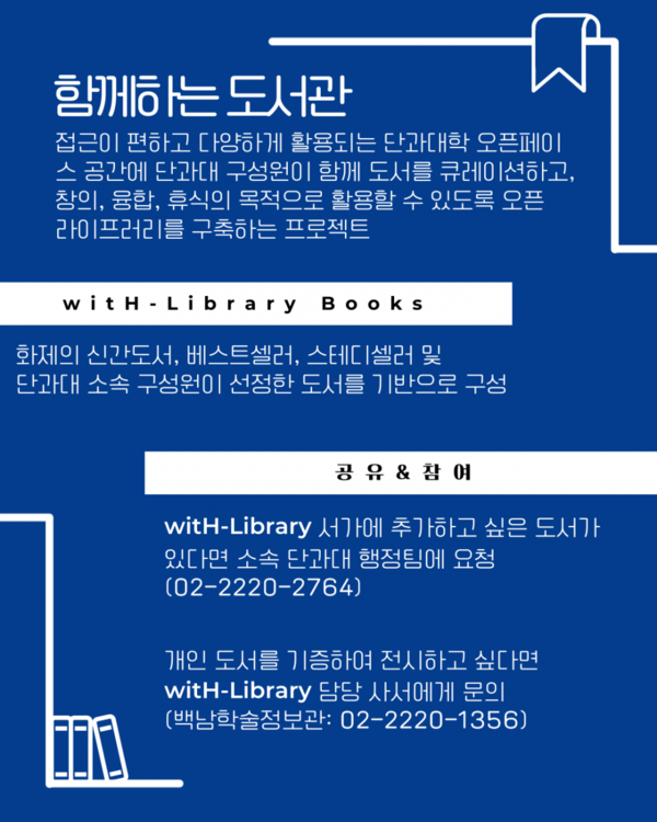 ⓒ백남학술정보관