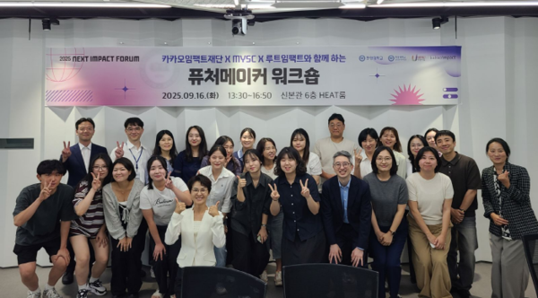 퓨처메이커 워크숍 사진