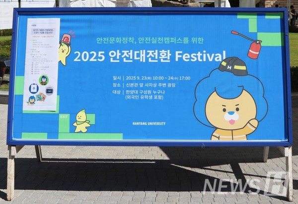 ▲ 지난 9월 23일부터 24일까지 신본관 앞 사자상 광장에서 한양대 구성원 누구나 참여할 수 있는 2025 토토사이트 동화 코드대전환 Festival이 열렸다. ⓒ 박주희 기자