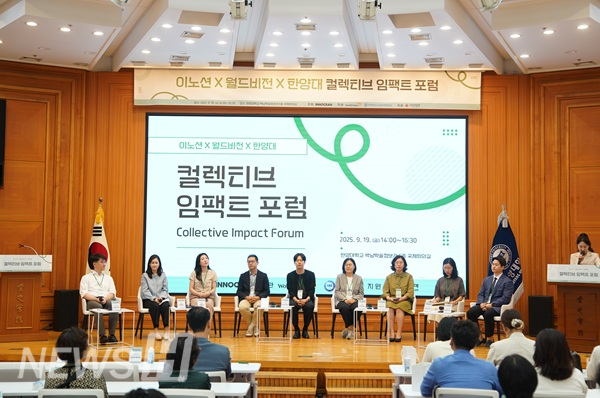 ▲ On September 19, participants of the ‘Hanyang University–Innocean–World Vision Collective Impact Forum’ engaged in a discussion at the International Conference Hall, Paiknam Library & Academic Information Center, Hanyang University. (From left) Shin Hyun-sang, Director of Hanyang GSIF; Kim Se-won, Senior Manager at Innocean; Park So-jin, Senior Manager at World Vision; Kim Sung-geun, Team Leader at Gyeonggi-do Social Impact Creators; Park Se-jun, Director of Anseong Social Economy Center; Yoo So-hee, Team Head at Anseong Health Welfare Social Cooperative; Shin Yong-soon, Professor at College of Nursing, Hanyang University; Ahn Hee-kyung, Professor at School of Business Administration, Hanyang University; Roh Tae-woo, Professor at College of International Studies, Hanyang University ⓒ World Vision 
