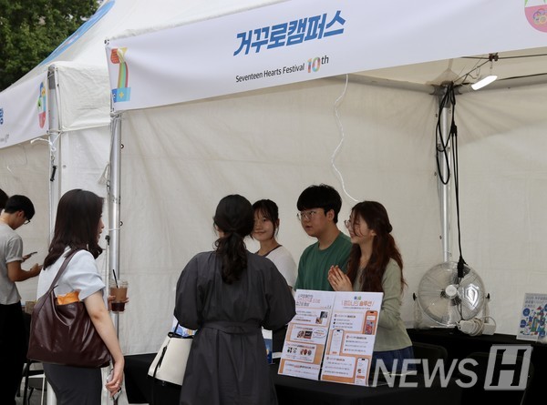 ▲ Students participating at the ‘Upside-Down Campus’ booth among the 토토사이트 가입하면 innovation booths, which embody the value ‘Inspiring Imagination’ by offering opportunities to stimulate new creativity. © Reporter Kim Min-ju 