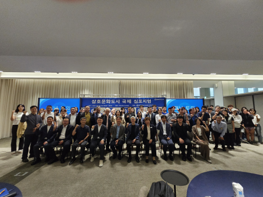 Seventeen Hearts 토토사이트 홍보 커뮤니티 – Intercultural City International Symposium 