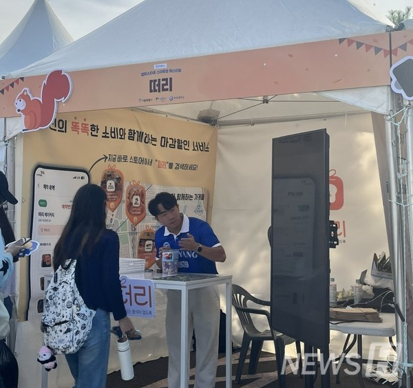 ▲ 지난 25일 한양대 한마당에서 '캠퍼스타운 스타트업 페스티벌'이 진행됐다. 사진은 부스를 운영 중인 '떠리' 대표 김성은(컴퓨터소프트웨어학부 3) 씨의 모습. ⓒ 김성은 학생