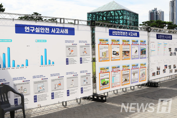 ▲ Accident case exhibits at the last booth heightened students’ vigilance and safety awareness. ⓒ Reporter Park Joo-hee 