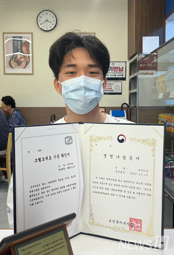▲ Yoo’s dream of ‘becoming a lifesaver’ came true through his donation. ⓒ Student Yoo Su-a 