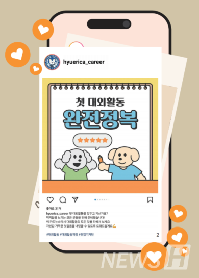 SNS채널을 기반으로 ERICA 학생들을 위한 토토사이트 돈받는법 정보를 발빠르게 전달하면서도 보기좋은 구성과 기획력을 자랑한다.