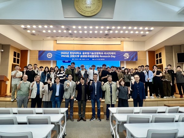 ▲ 지난 15일 한양종합기술원(HIT) 대회의실에서 열린 글로벌기술경영학과 '2025 Research Day'(이하 리서치데이)가 성공적으로 마무리됐다. ⓒ 글로벌기술경영학과