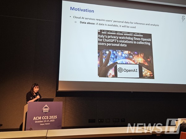 ▲ Professor Kim presents her team’s paper at the ACM Conference on Computer and Communications Security, held on October 16. ⓒ Professor Kim Mi-ran 
