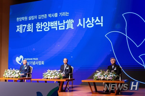 ▲ On the 16th, the 7th Hanyang Baeknam Award ceremony took place at 2:30 p.m. at Hanyang Music Hall. From right: Hanyang University Emeritus Professor Park Soo-kil from the Department of Vocal Music, recipient of the Music Award; KAIST Professor 토토사이트 드래곤 먹튀 Jeong-ho of the School of Electrical and Electronic Engineering, recipient of the Engineering Award; and 토토사이트 드래곤 먹튀 Chong-yang, Chair of the Paiknam Memorial Foundation. © Media Strategy Office 