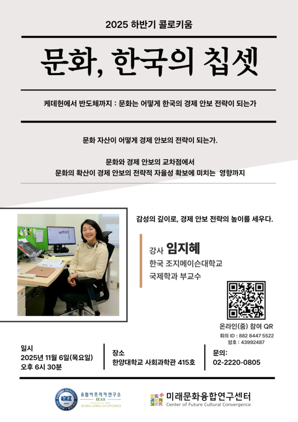 콜로키움 행사 포스터