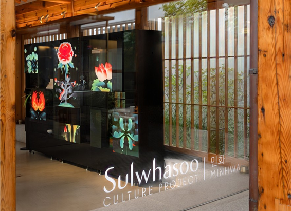 A view of the exhibition held from September 2 to 14, 2025, at Sulwhasoo House in Bukchon, Seoul. The work by students from Hanyang University 토토사이트 승인전화x Department of Interactive Media, College of Design (Photo courtesy of Amorepacific)