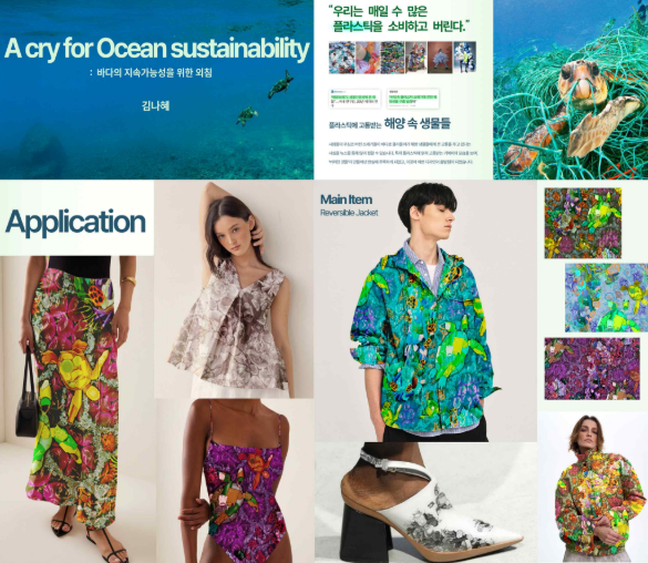 국무총리상 “A cry for ocean sustainability(바다의 지속가능성을 위한 외침)” 작품발표