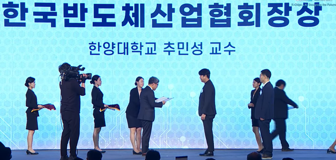 ▲ 지난 18일 한국반도체산업협회장상을 수여받는 추민성 교수의 모습이다.