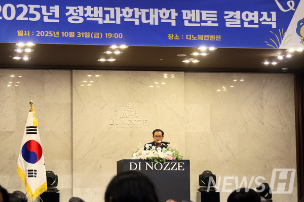 ▲ 본격적인 행사에 앞서 정책과학대학 학생들에게 격려의 말을 전하는 김승호 특훈교수.