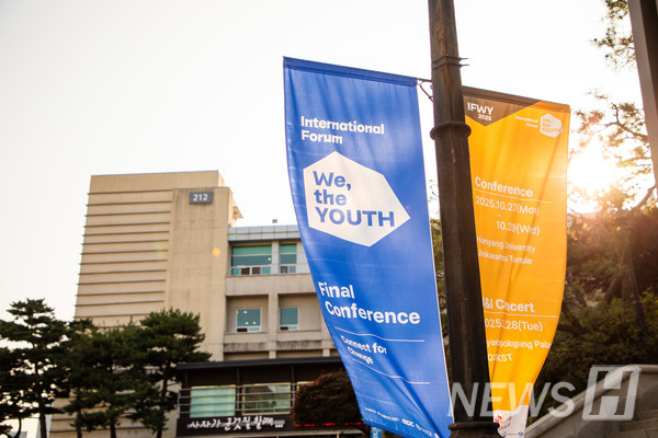 ▲ 지난 27일부터 3일간 한양대 곳곳에서 IFWY 2025 파이널 컨퍼런스 행사가 열렸다. © 미디어전략실