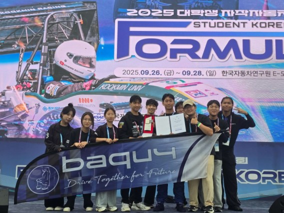 바쿠넷 단체사진. (사진제공: 한양대 ERICA)