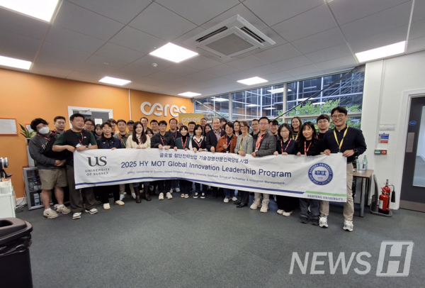 ▲ 한양대 MOT 재학생 35명이 지난 9월 영국 서섹스대에서 한국과 영국 교수진이 함께한 정규 교과 과정에 참여했다. © 권규현 교수