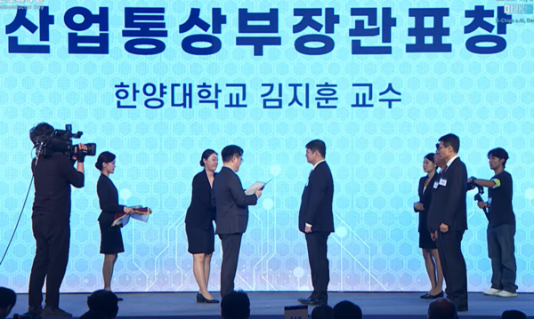 '반도체의 날' 기념식에서 산업통상부장관 표창을 수상하는 김지훈 교수