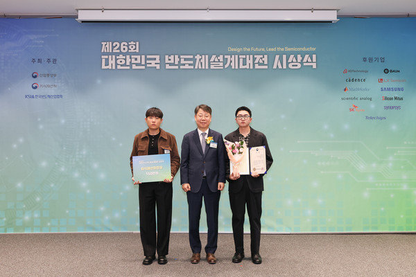 제26회 대한민국 반도체 설계대전에서 지식재산처장상을 수상한 진승모·김동호 학생