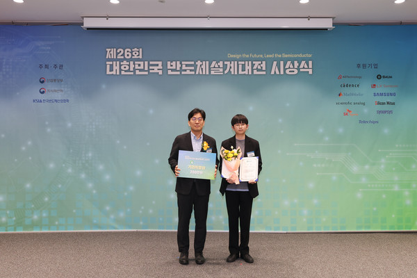 제26회 대한민국 반도체 설계대전에서 기업특별상(바움시스템즈상)을 수상한 이동현 학생