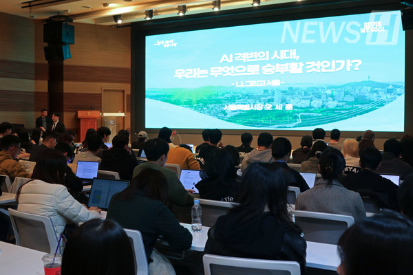 ▲ 특강을 듣기 위해 모인 학생들.