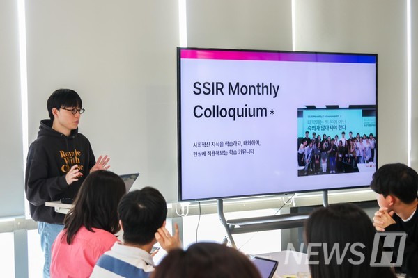 ▲ 발표자가 SSIR 먼슬리 콜로키움의 취지와 그동안의 활동을 소개하고 있다.