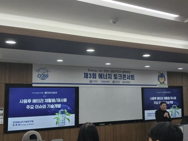 ▲ 우중제 한국에너지기술연구원 센터장이 제3회 에너지 토크콘서트에서 강연을 진행하고 있다. ⓒ 에너지신산업 혁신융합대학사업단
