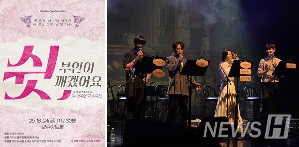 ▲ 이번 기수 우수작으로 선정된 '쉿, 부인이 깨겠어요'의 포스터(왼쪽)와 대본 리딩 현장. ⓒ 이주연 씨