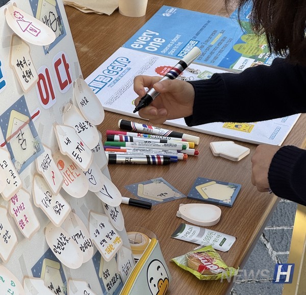 ▲ 한마당 부스에서 참여자가 자신이 생각한 집의 의미를 작성하고 있다. 휴식과 행복, 안전 등 다양한 키워드가 등장했다. ⓒ 글로벌사회혁신팀