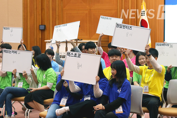 ▲ 참가자들이 정답을 적은 화이트보드를 들어 보이고 있다.