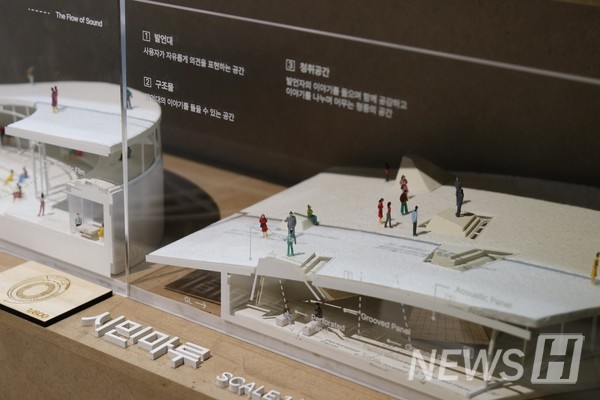 ▲ 작품명 ‘일상공론’. 왜곡된 갈등을 넘어 장치적 대화의 감각을 회복하는 일상 속 시민 공론장을 표현했다.