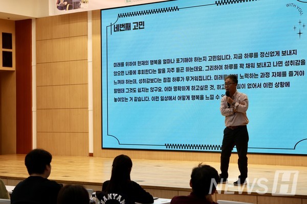 ▲ 在讲座后的问答时间中，学生们分享了关于与他人比较、为未来牺牲当下、AI 时代的人际关系等烦恼。© 金敏珠 记者