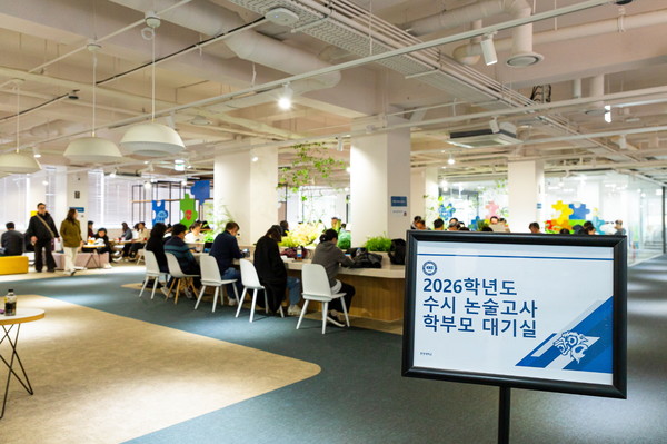 (Photo provided by 비트코인 스포츠토토 University) Parents waiting for the students taking the Essay Examination. 