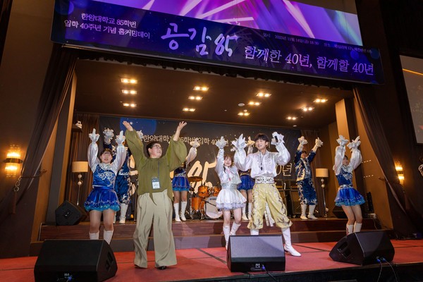 한양대학교 공식 응원단 ‘루터스(Rhooters)’와 동문이 함께 무대에 올라 역동적인 공연을 펼치며 행사 분위기를 한껏 끌어올리고 있다.