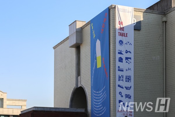 ▲ The 'On the Table' graduation exhibition banner installed on the exterior wall of the museum. 