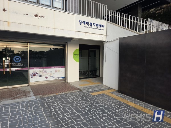 ▲ 汉阳大学残障온라인 토토사이트 신고支援中心同行之林（以下 中心）位于首尔校区온라인 토토사이트 신고会馆 B-108号。 ⓒ 朴智雄 记者