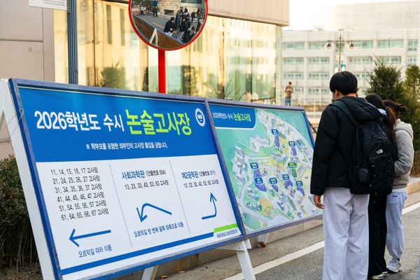 参加2026学年度随时招生论述考试的考生们于22日上午在首尔城东区토토사이트 라이타首尔校区确认考场位置。（续）